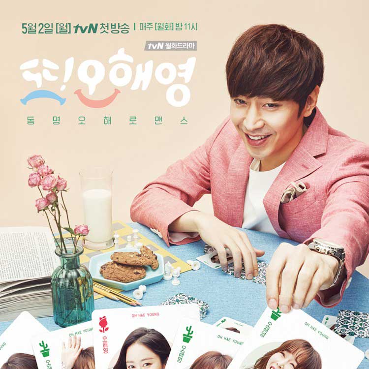 또 오해영! 또 레드미티어!