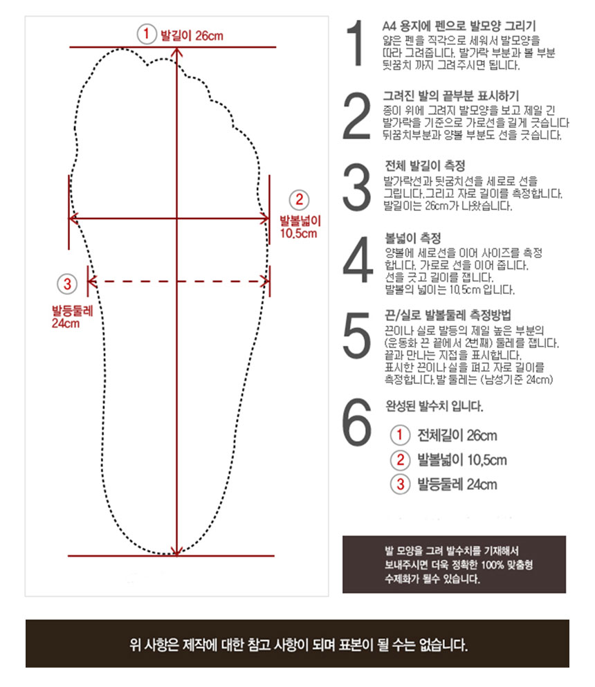 shoes size