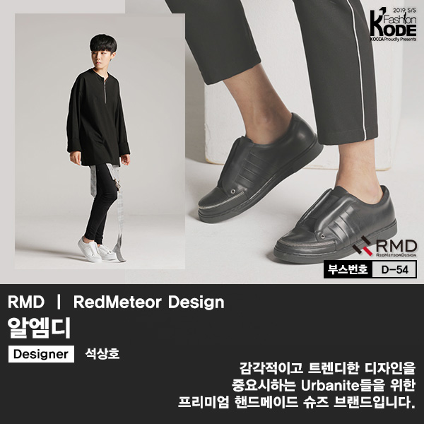 RMD 2019SS