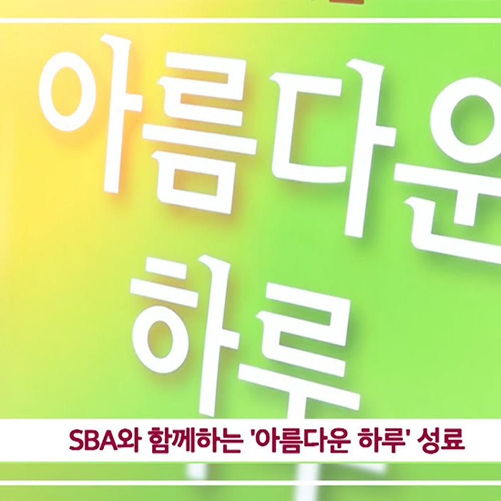 RMD, ‘아름다운하루’ 자선 바자회… 수익금 전액 기부